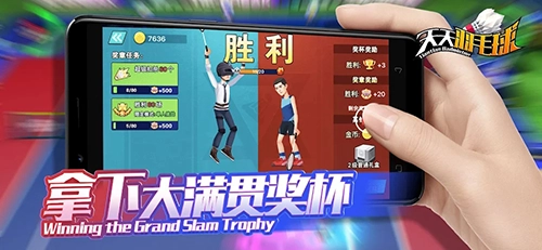 天天羽毛球去广告版图4