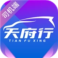天府行司机最新版