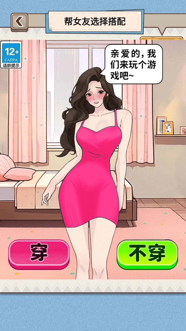 穿搭我最美4