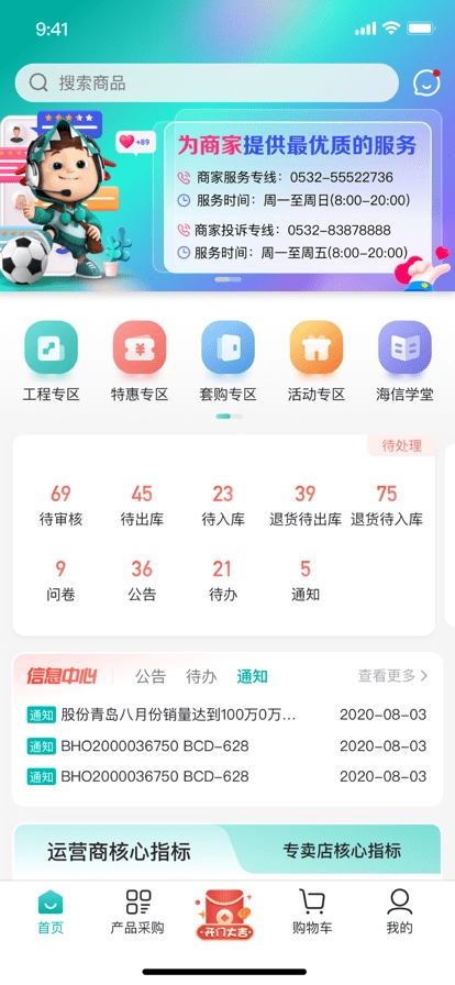 海信信天翁图4