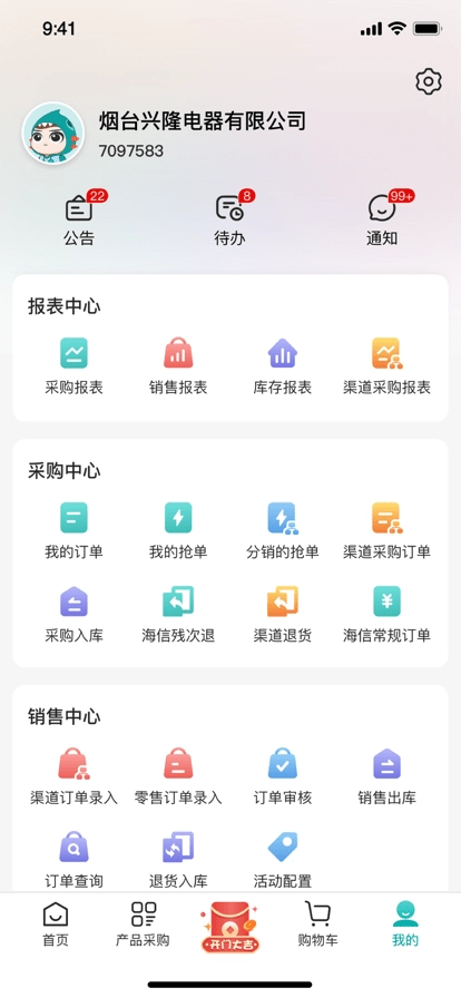 海信信天翁图1