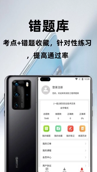 消防工程师百分题库最新版