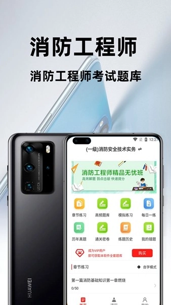 消防工程师百分题库最新版