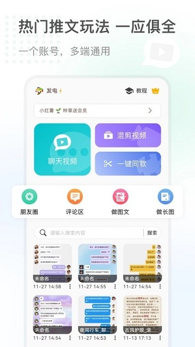 话树图3