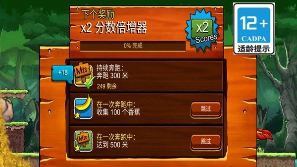 疯狂跳跳堂游戏最新版图3