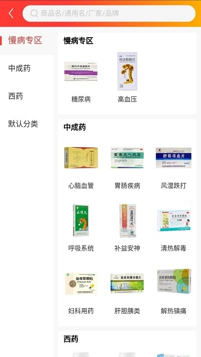 凡诺商城软件图3