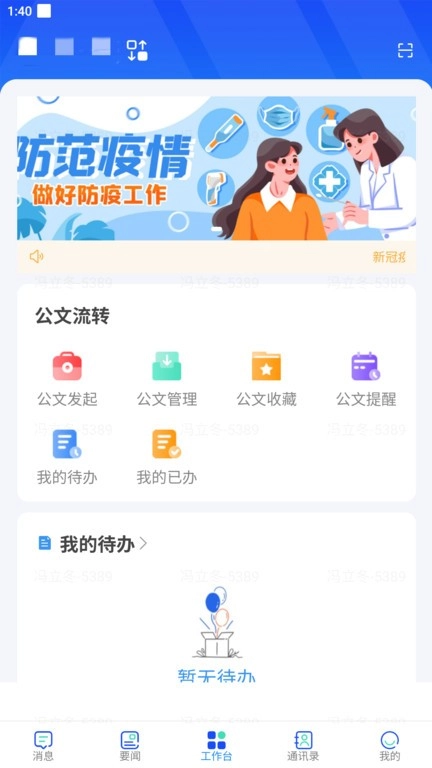 易享办公图1