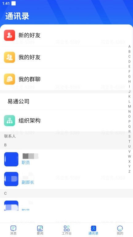 易享办公图3