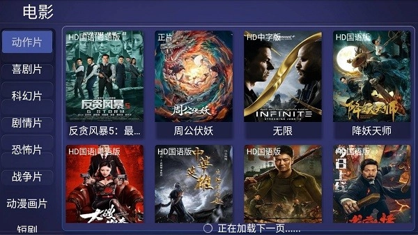 全影tv软件最新版图2