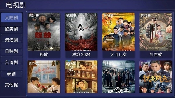 全影tv软件最新版图3