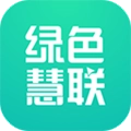 绿色慧联安卓版