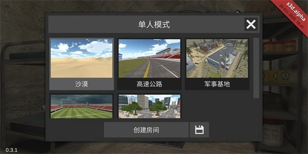 3D沙盒游戏汉化版图4