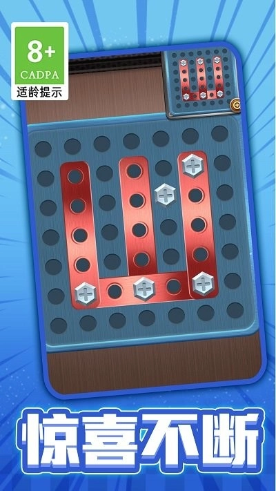 扭螺丝我最棒手机版(1)