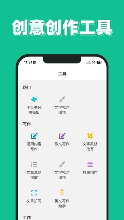 superai软件图2