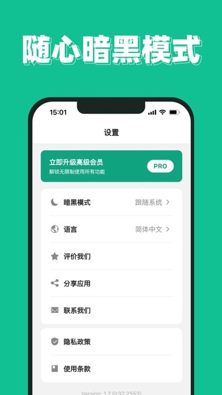 superai软件图3