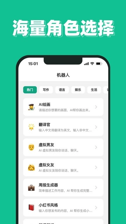 superai软件图4