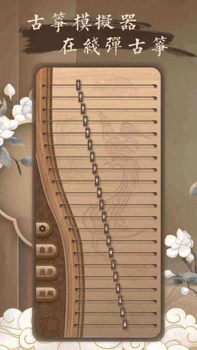 琴艺古筝图1