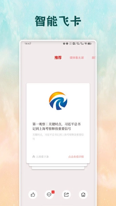 太美太湖手机版