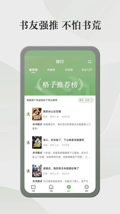 格子小说图1