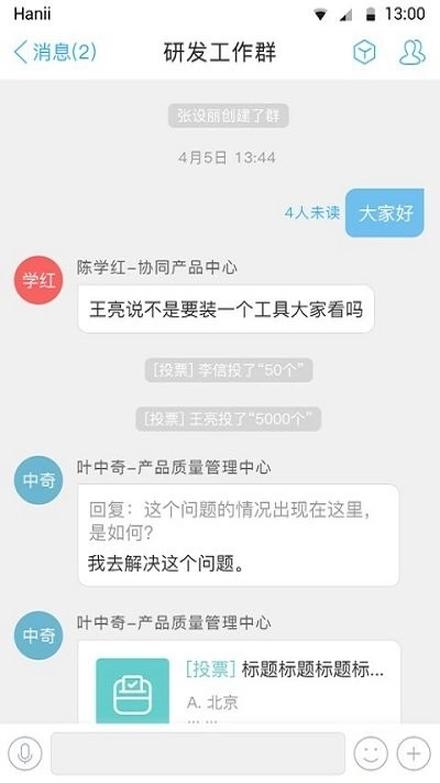 蓝凌企业移动门户图2
