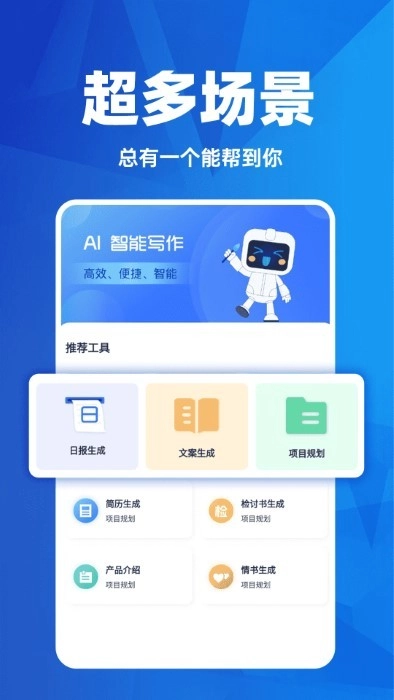 ai日报生成器图4