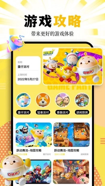酷伽游戏最新版图3