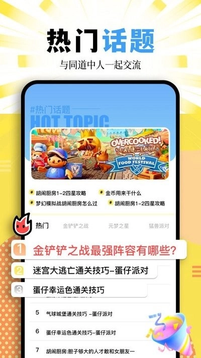 酷伽游戏最新版图2