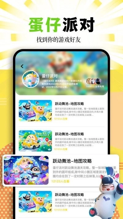 酷伽游戏最新版图1