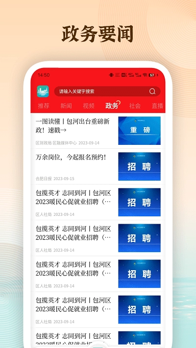 在包河图3