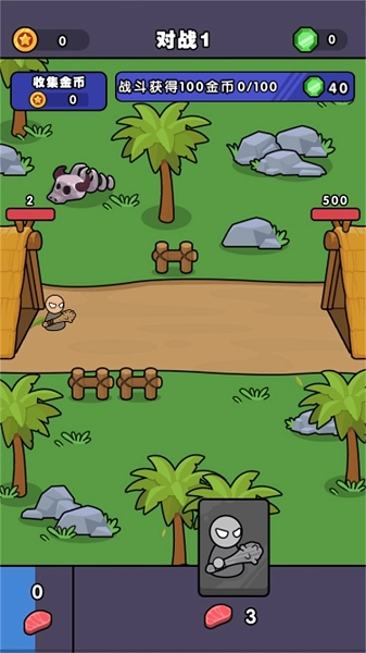 跨时代战争游戏图1