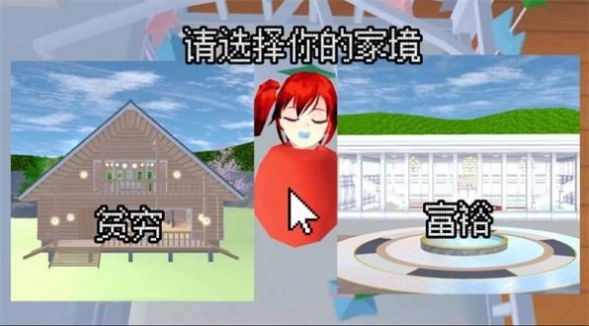 樱校人生模拟游戏图1