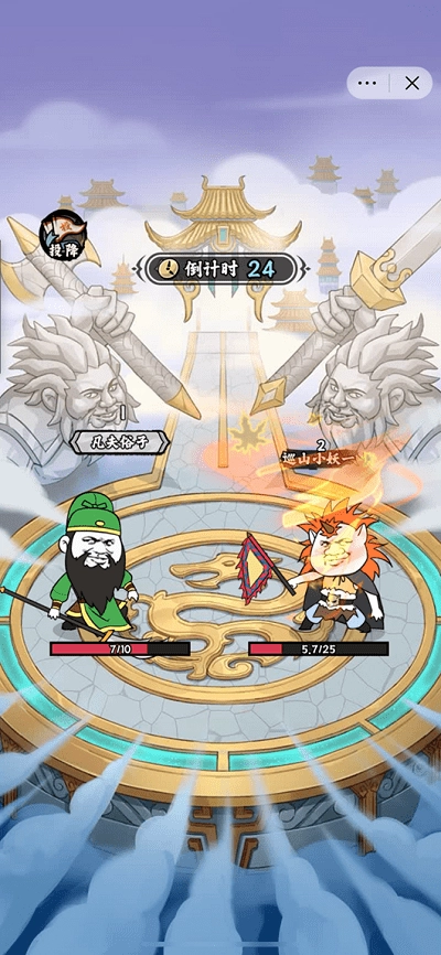 关二爷闯天界(4)