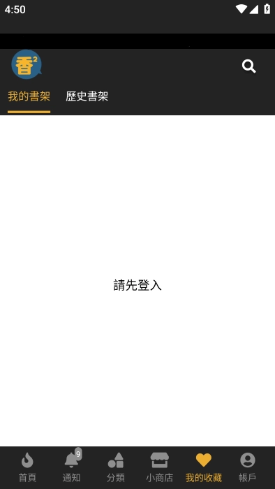 香香漫画免费版图1