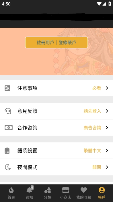 香香漫画免费版