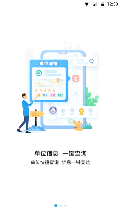 江苏预防接种图1