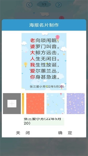 免费藏头诗在线生成器最新版图3