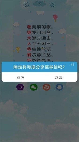 免费藏头诗在线生成器最新版图4