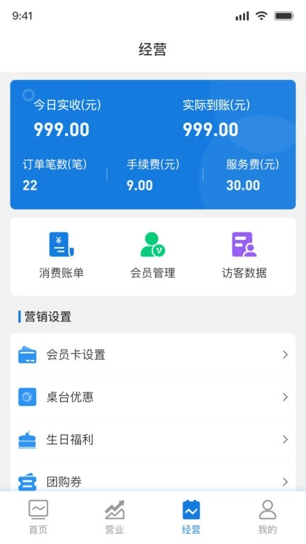 追8台球商户端图3