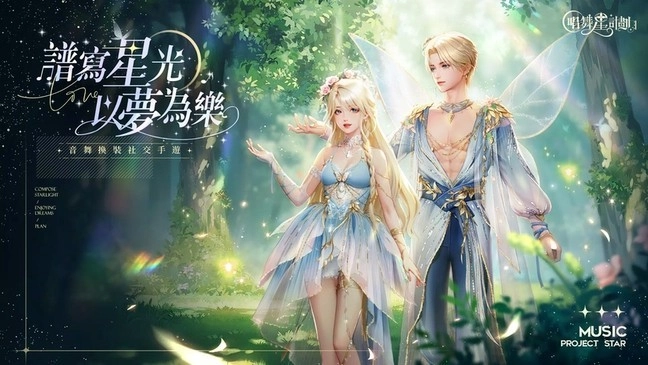 唱舞星计划游戏图3