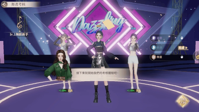 唱舞星计划游戏