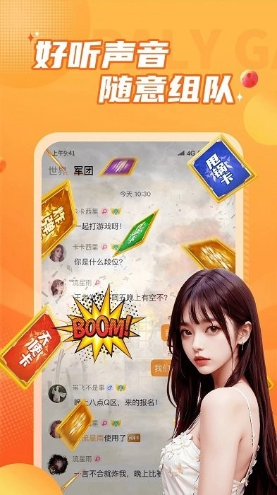 小鹿组队电竞陪玩