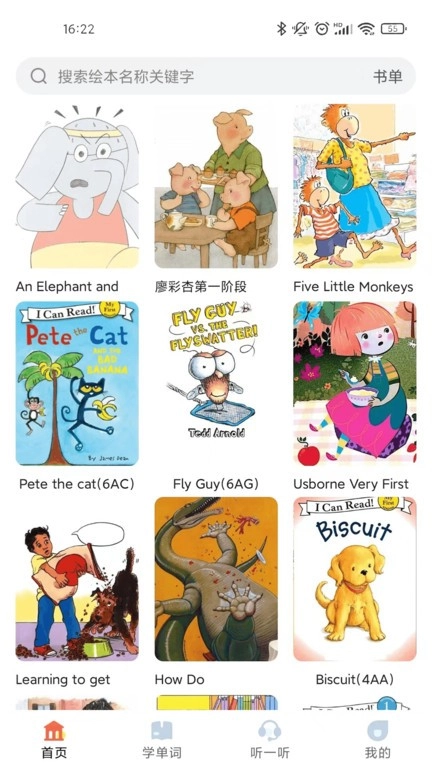 爱航阅读 爱航阅读平台