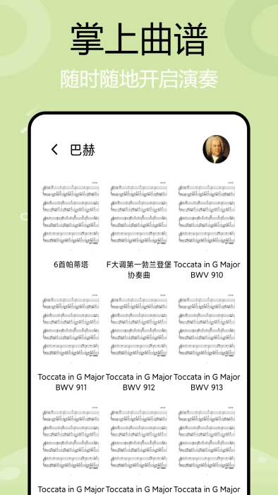 简而谱手机版图1