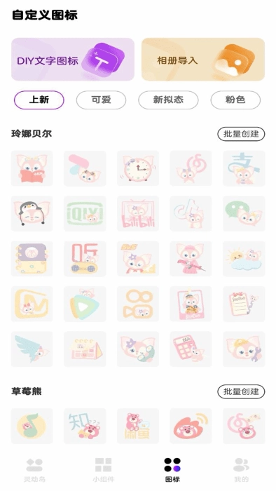 灵动通知小组件图3