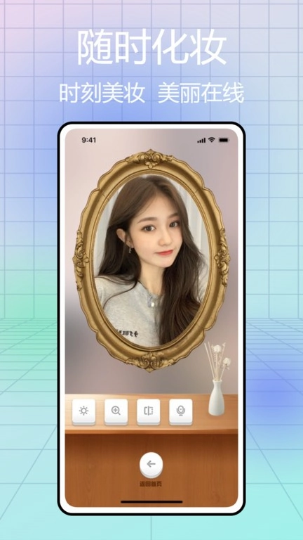 镜子豪华手机版图2