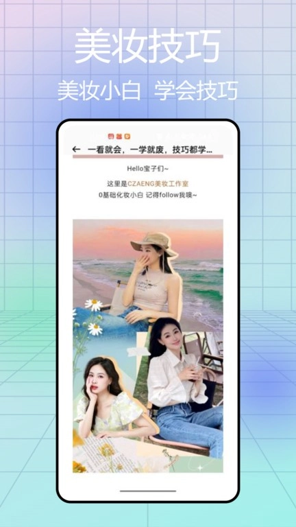 镜子豪华手机版图4