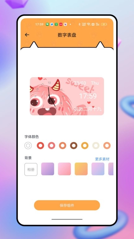 电子宠物petpock软件