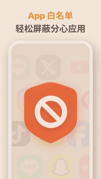 极简番茄钟安卓版