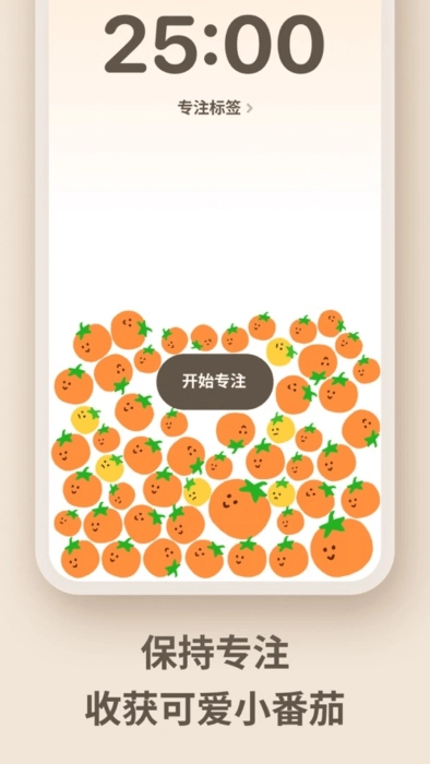 极简番茄钟安卓版