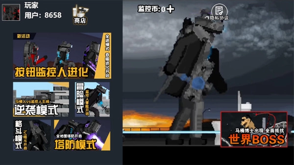 监控马桶人生存图4